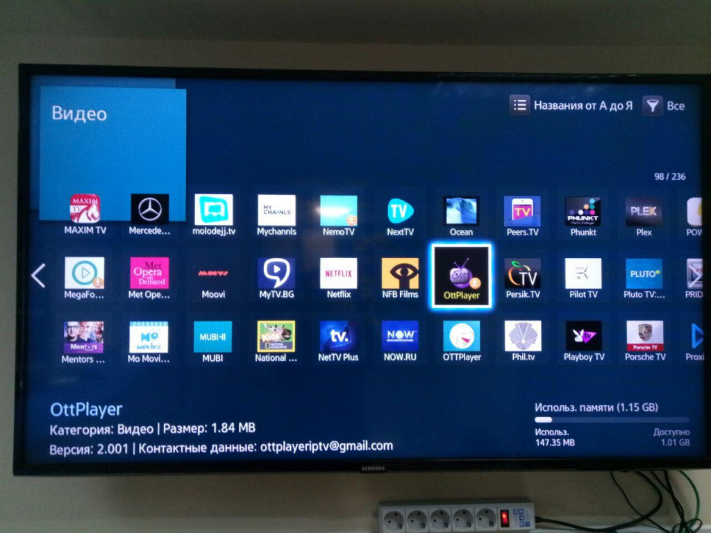 Как смотреть IPTV на телевизоре Samsung Smart TV