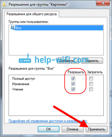 Изменение рабочей группы в Windows 7