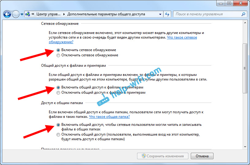 Настройка локальной сети в Windows 7