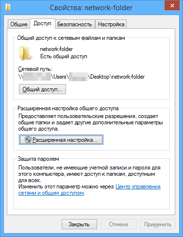 Настройте полный доступ к папке в локальной сети