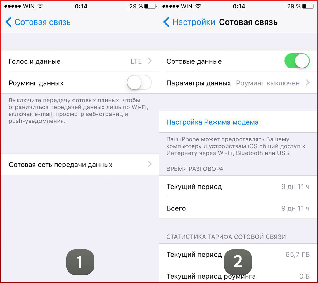 Настройка мобильного интернета от МТС в Iphone