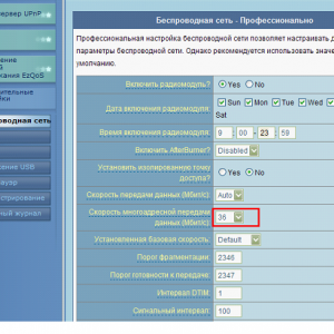 Ограничить многоадресный трафик из потока