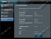 базовая настройка асус рт модем и маршрутизатор