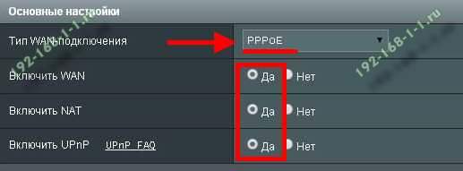 как настроить pppoe на asus