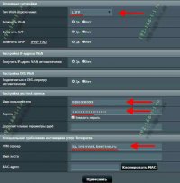 настройка роутера asus билайн