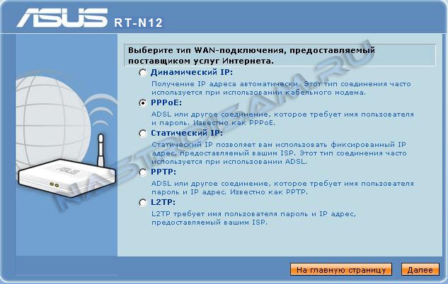 МОДЕЛЬ: RT-N10E-B1-001-12