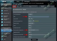 Чтобы настроить WLAN на ASUS
