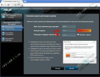мастер настройки роутера асус