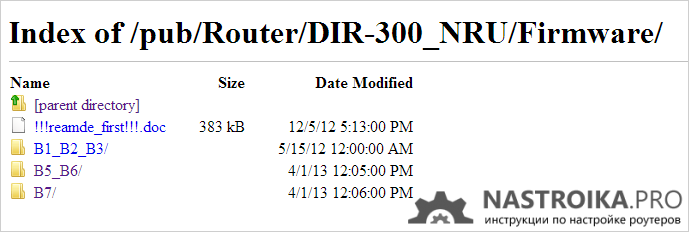 Официальные прошивки роутера DIR-300NRU