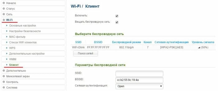 Abokin WLAN будет связываться с вами только на 300