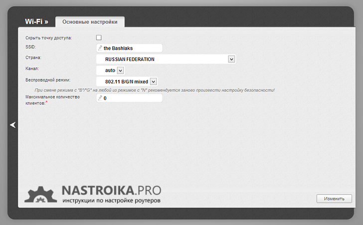 Основные настройки Wi-Fi роутера D-Link DIR-300