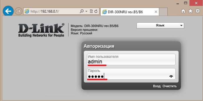 Войдите в панель управления маршрутизатора D-Link Dir-300 (маршрутизатор)