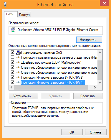 Чтобы войти в свойства протокола TCP / IPv4