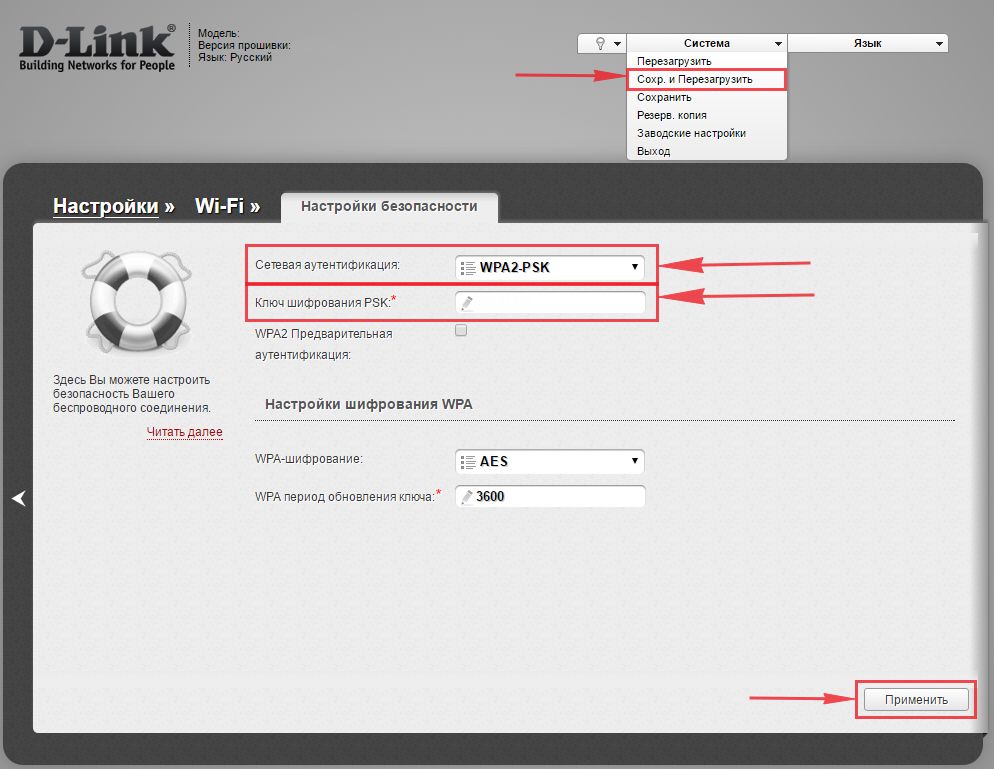 Подключение и настройка роутера D-Link DIR-320