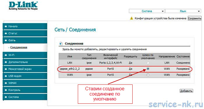 Маршрутизация по умолчанию DIR-620