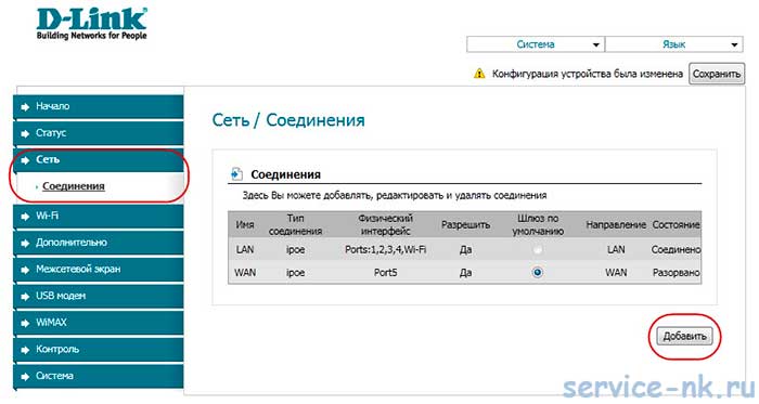 настройка роутера D-link dir-620