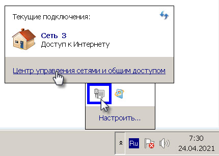 Настройка роутера D LINK DIR 300: подробно, по пунктам