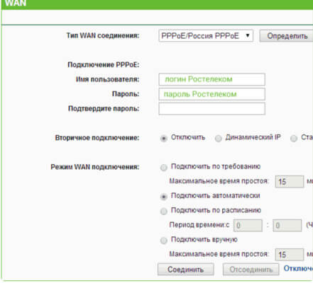 tp link td w8901n настройка ростелеком