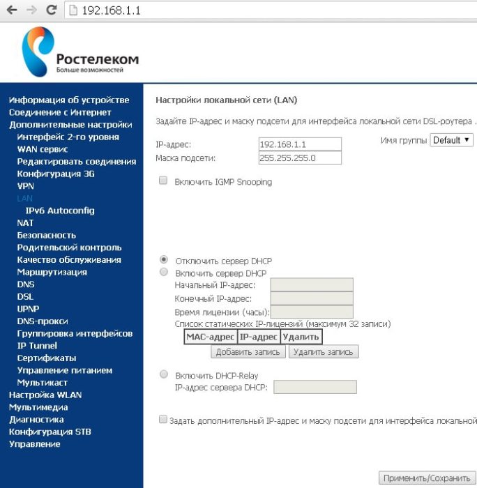 Интерфейс маршрутизатора Ростелеком