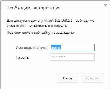 Окно авторизации в интерфейсе маршрутизатора