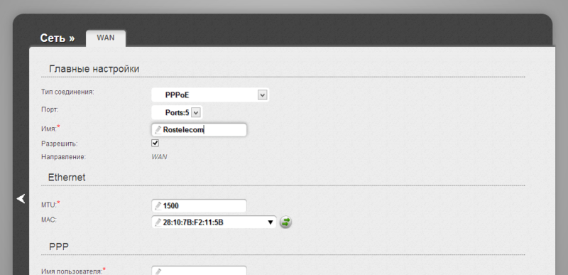 Главные настройки роутера Ростелеком