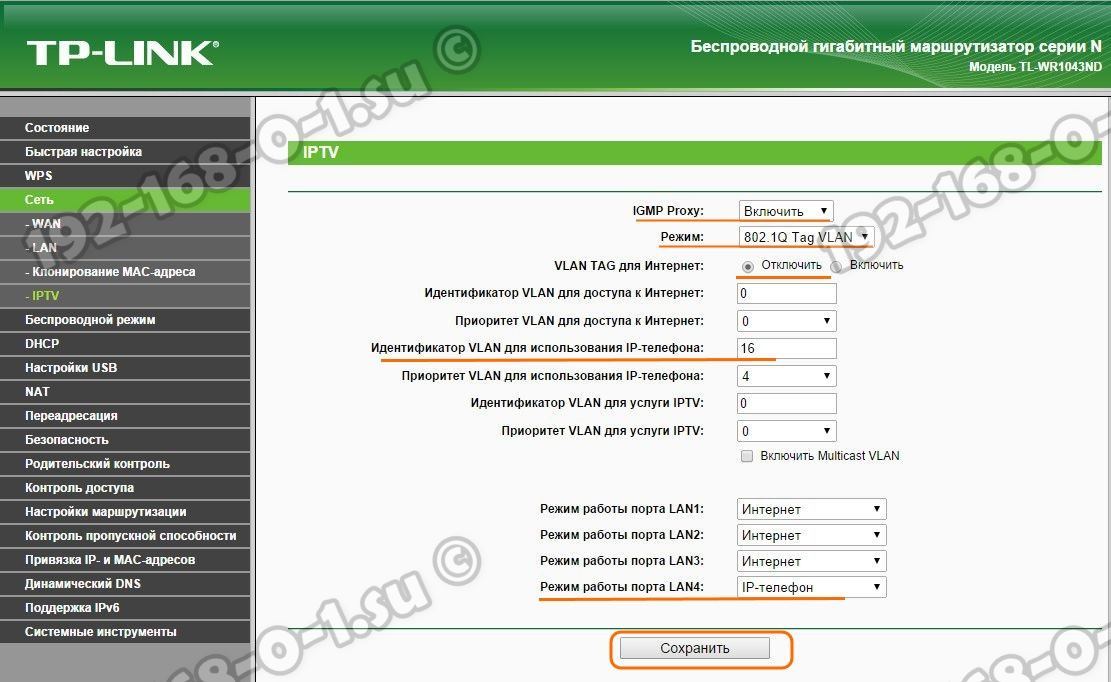 tp-link archer vlan id