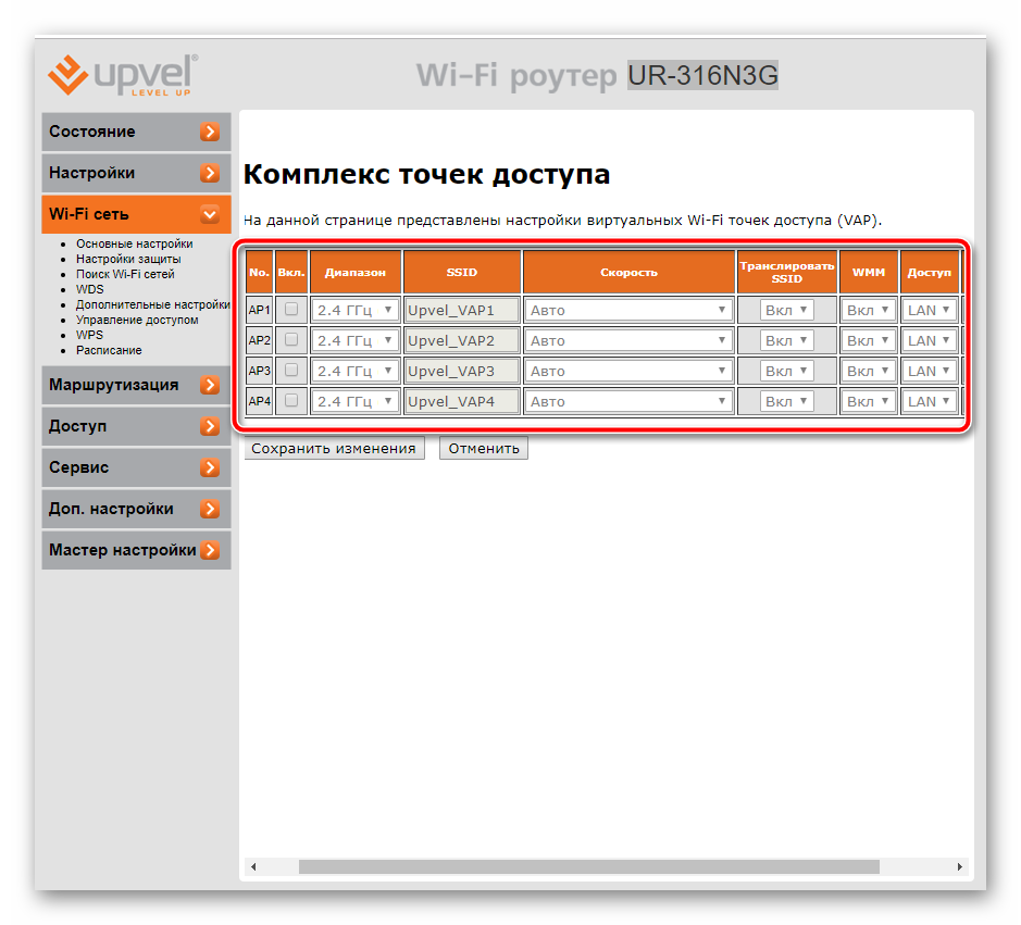 Настройка комплекса точек доступа роутера UPVEL