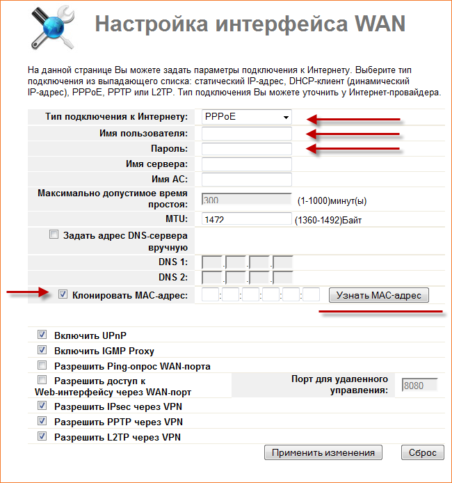 Тип соединения PPPoE