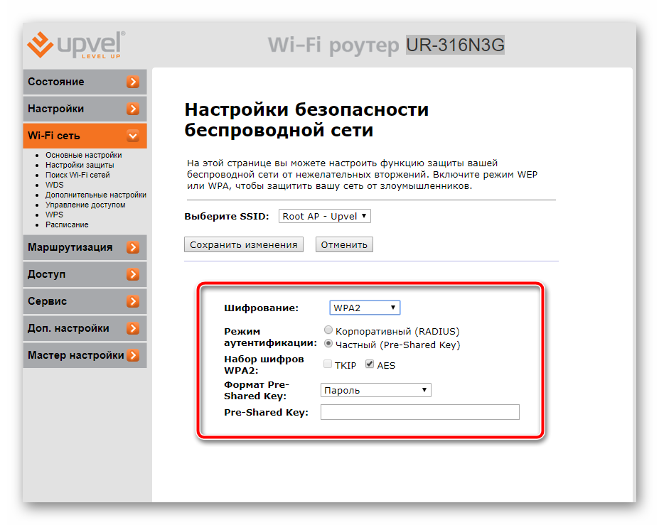 Настройка шифрования WPA2 роутера UPVEL