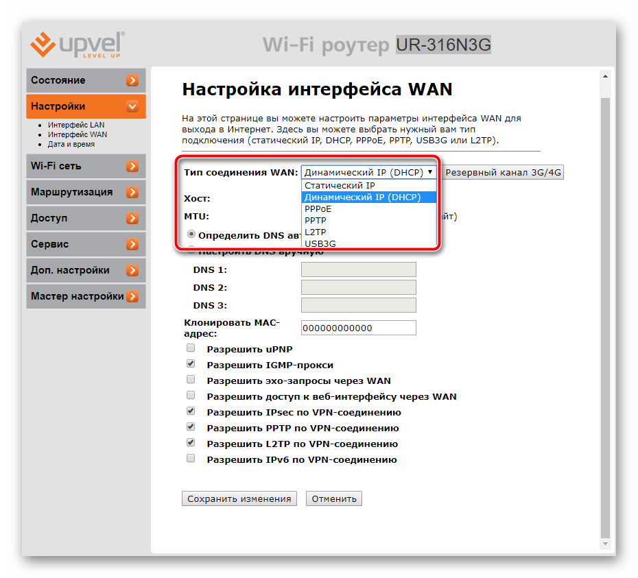 Выбор типа соединения при настройке WAN роутера UPVEL