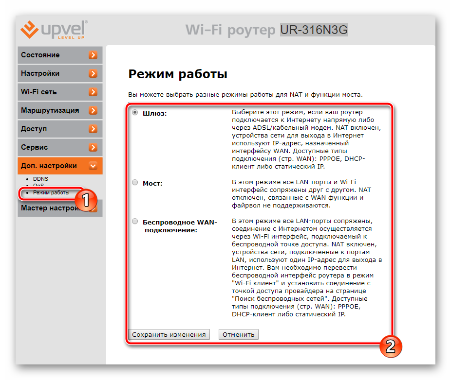 Выбор режима работы роутера компании UPVEL