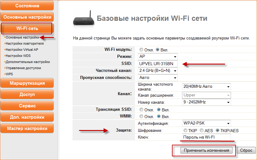 Урвель Настройки WLAN