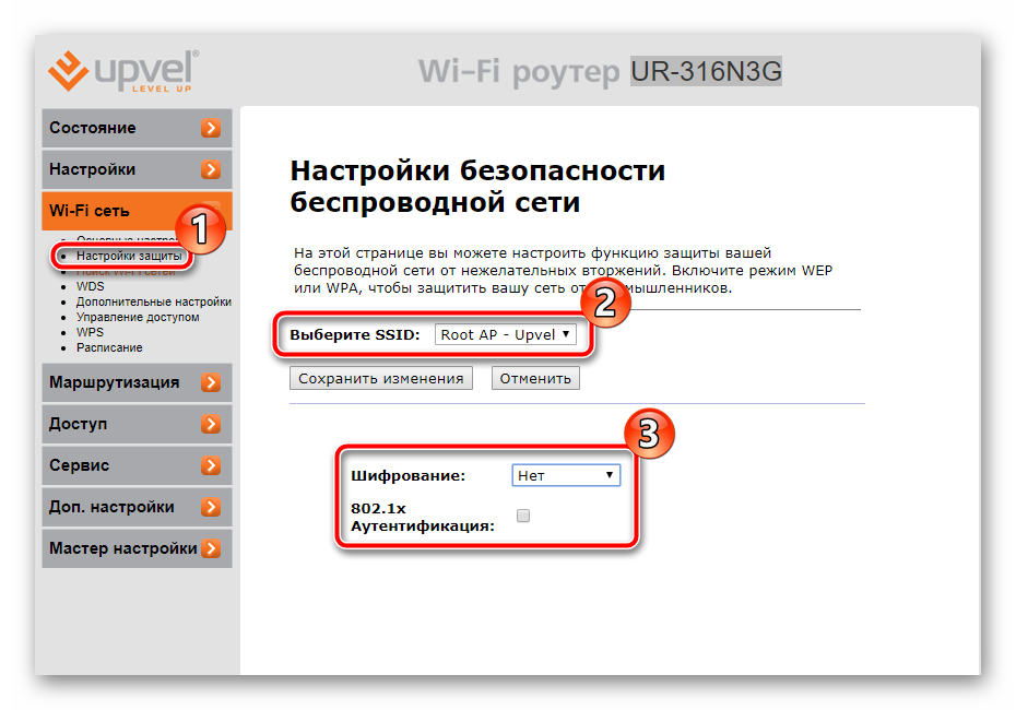 Настройка защиты беспроводной сети роутера UPVEL