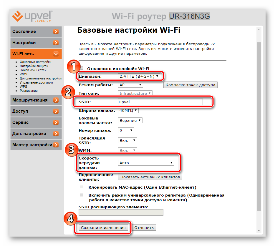 Настроить основные параметры беспроводной сети роутера UPVEL