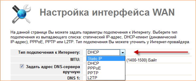 Установление соединения DHCP