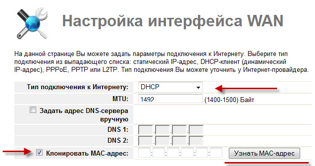 настройка DHCP Upvel