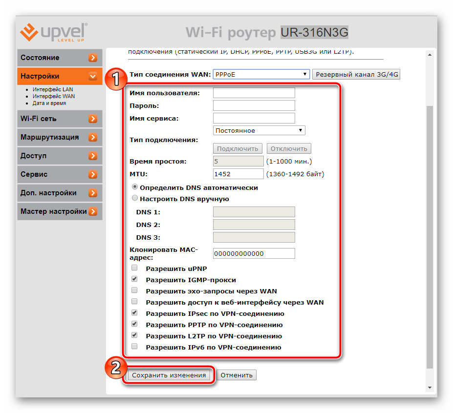 Основные значения WAN-соединения в настройках роутера UPVEL