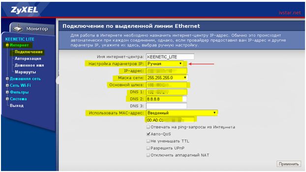 Zyxel keenetic Lite Nastroyka NAT pri staticheskom polucheniy IP adresa