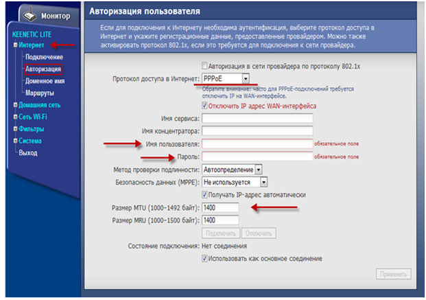 Zyxel keenetic Lite Nastroyka PPPoE podklyucheniya