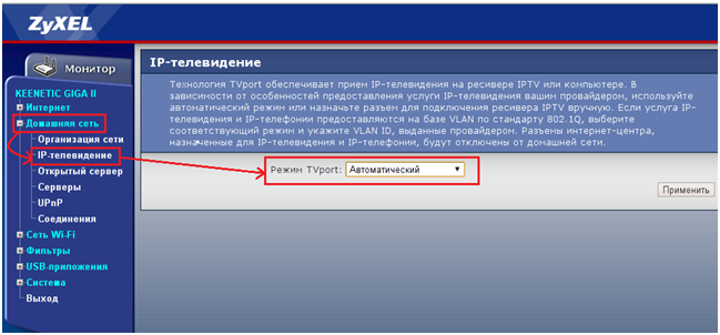 Zyxel keenetic Lite Nastroyka IPTV avtomaticheski