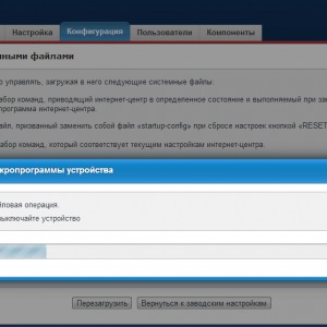 Процесс обновления