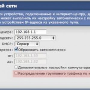 Изменение IP-адреса