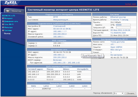 Zyxel keenetic Lite vkhod v interfeys glavnaya stranitsa