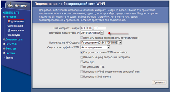 Zyxel keenetic Lite Nastroyka NAT pri avtomaticheskom polucheniy IP adresa