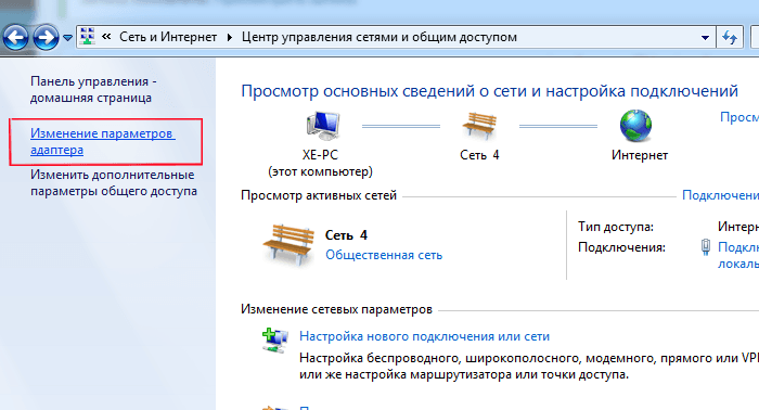 как найти сетевые подключения в windows 7