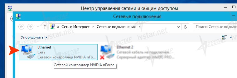 Настройка локальной сети в Windows 8