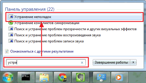 Запустите утилиту для удаления утилит