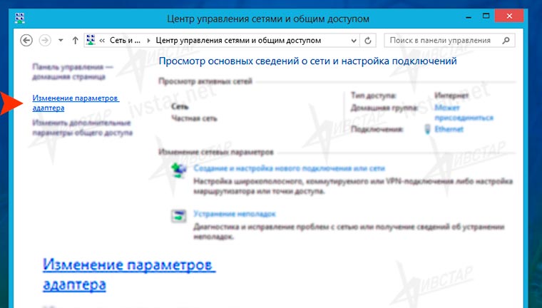 настройка локальной сети Windows 8 и 10