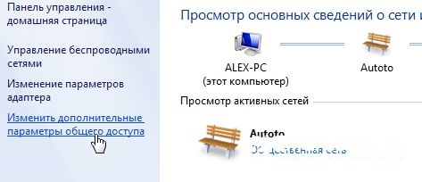 Настройка сети в Windows