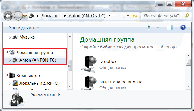 Домашняя группа в области переходов проводника